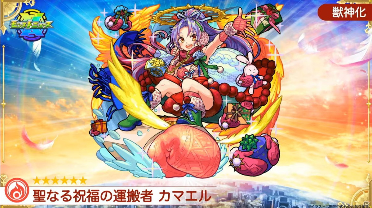 「モンスターストライク」にて「ダイの大冒険」コラボが開催決定！新天使シリーズ5体の獣神化も発表の画像70