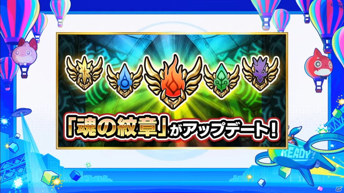 「モンスターストライク」にて「ダイの大冒険」コラボが開催決定！新天使シリーズ5体の獣神化も発表の画像9
