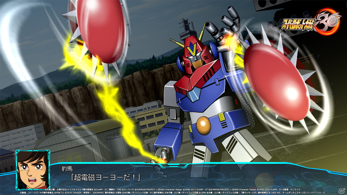 「スーパーロボット大戦30」2021年10月28日に発売決定！新規参戦5作品を含む参戦作品が公開の画像3
