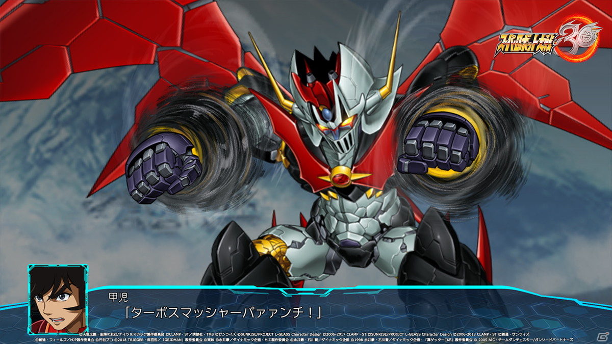 「スーパーロボット大戦30」2021年10月28日に発売決定！新規参戦5作品を含む参戦作品が公開の画像4
