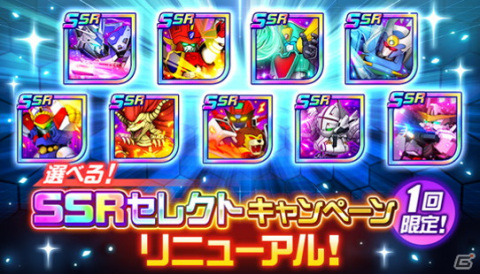 「スーパーロボット大戦DD」に「機界戦隊ゼンカイジャー」などの期間限定参戦が決定!「鋼の超感謝祭2021」開催記念ミッションもの画像3