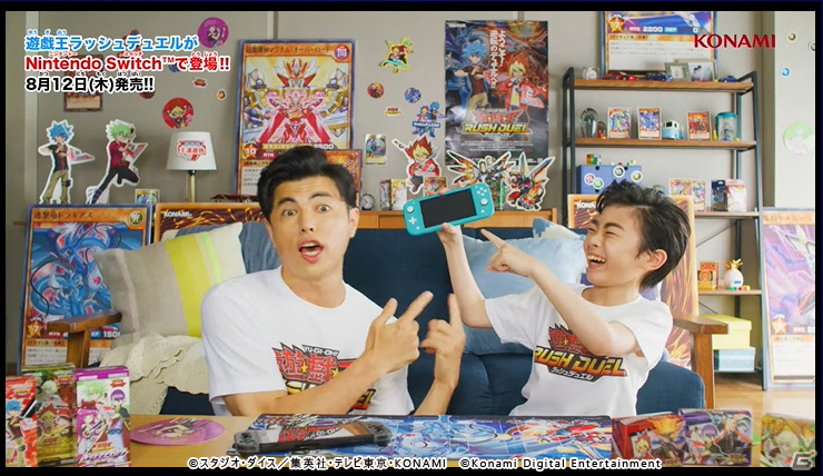 「遊戯王ラッシュデュエル 最強バトルロイヤル!!」無料体験版が配信！製品版へのデータ引き継ぎやローカル通信対戦が可能の画像10