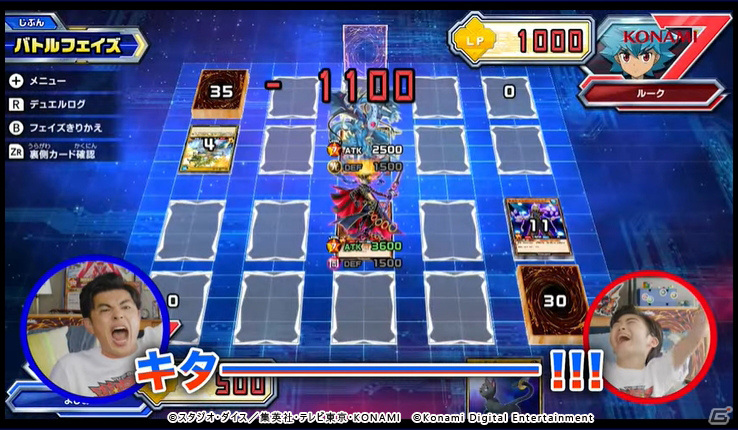 「遊戯王ラッシュデュエル 最強バトルロイヤル!!」無料体験版が配信！製品版へのデータ引き継ぎやローカル通信対戦が可能の画像11