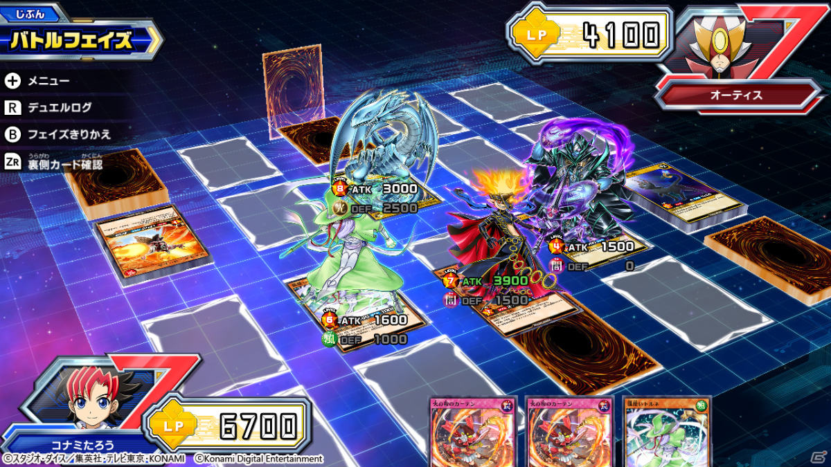 「遊戯王ラッシュデュエル 最強バトルロイヤル!!」無料体験版が配信！製品版へのデータ引き継ぎやローカル通信対戦が可能の画像2