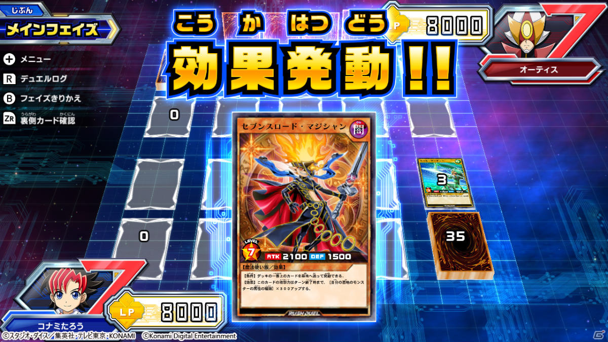 「遊戯王ラッシュデュエル 最強バトルロイヤル!!」無料体験版が配信！製品版へのデータ引き継ぎやローカル通信対戦が可能の画像3