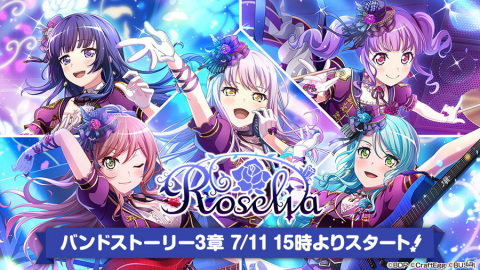 「バンドリ！ ガールズバンドパーティ！」にてRoseliaバンドストーリー3章イベント「Sprechchor」が開催！の画像1