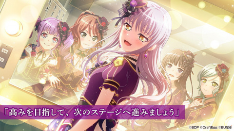 「バンドリ！ ガールズバンドパーティ！」にてRoseliaバンドストーリー3章イベント「Sprechchor」が開催！の画像3