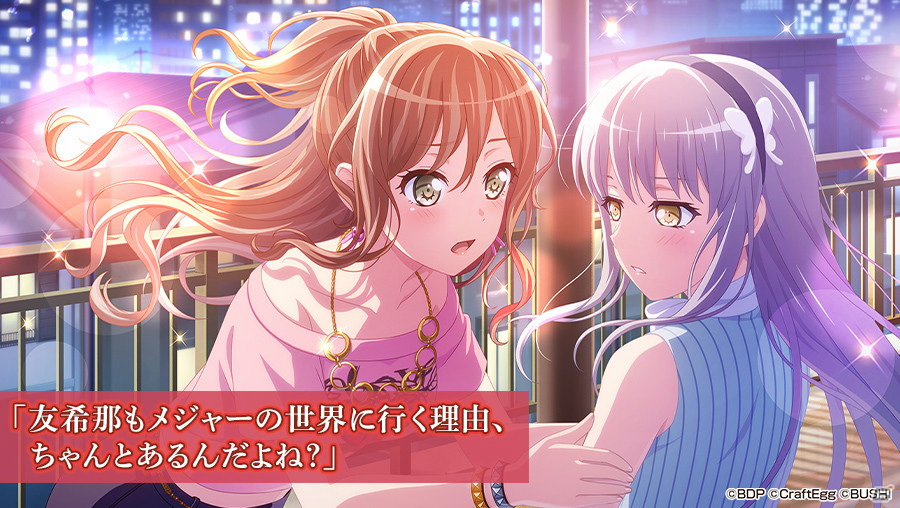 「バンドリ！ ガールズバンドパーティ！」にてRoseliaバンドストーリー3章イベント「Sprechchor」が開催！の画像5