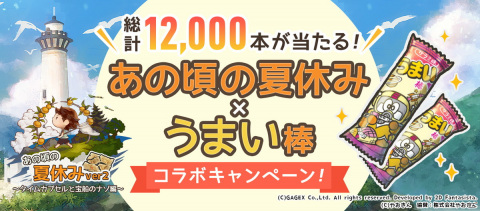 「あの頃の夏休み」配信1周年記念アップデートが実施！新シナリオ「タイムカプセルと宝船のナゾ」を追加の画像5