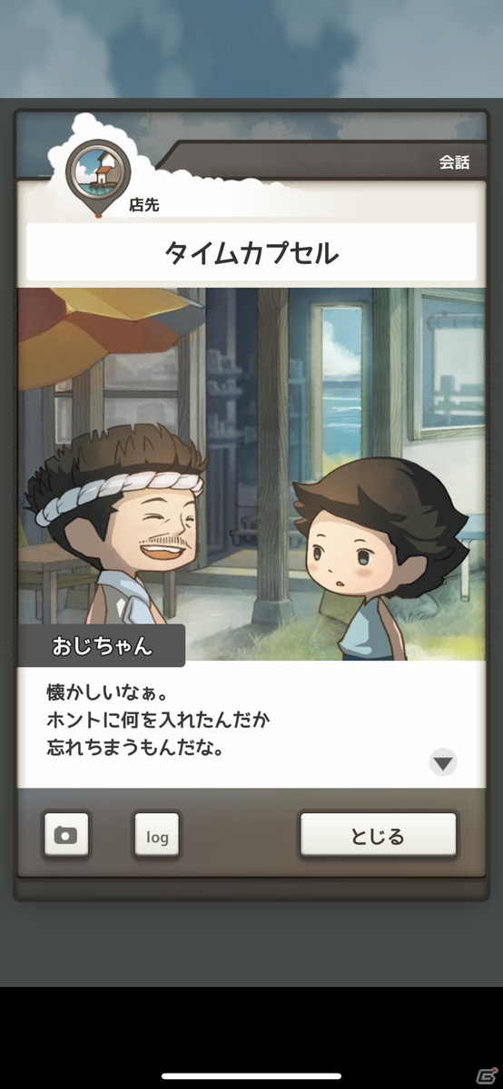 「あの頃の夏休み」配信1周年記念アップデートが実施！新シナリオ「タイムカプセルと宝船のナゾ」を追加の画像3
