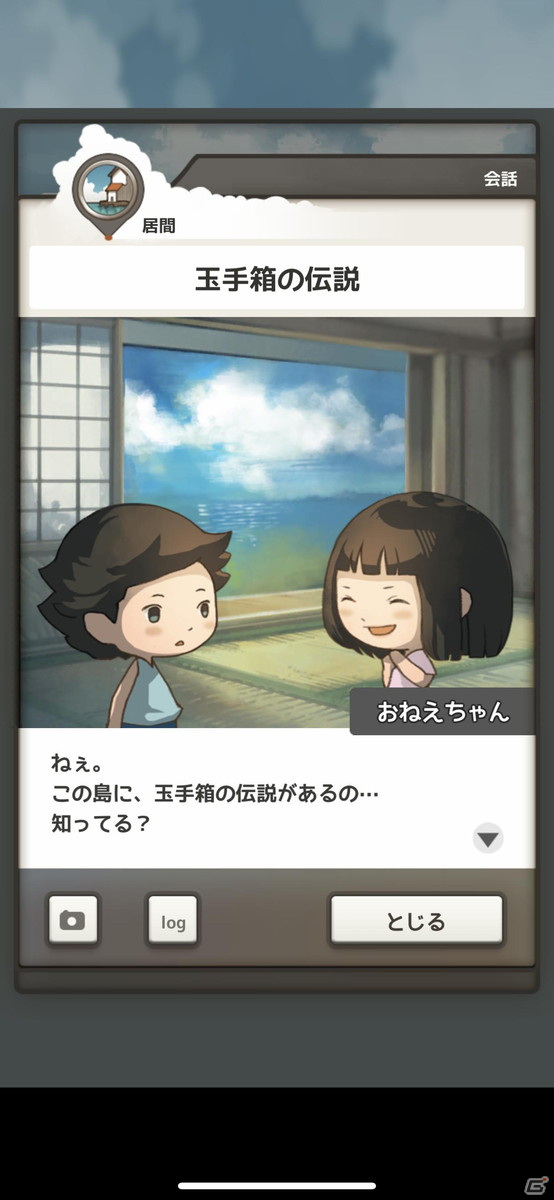 「あの頃の夏休み」配信1周年記念アップデートが実施！新シナリオ「タイムカプセルと宝船のナゾ」を追加の画像4