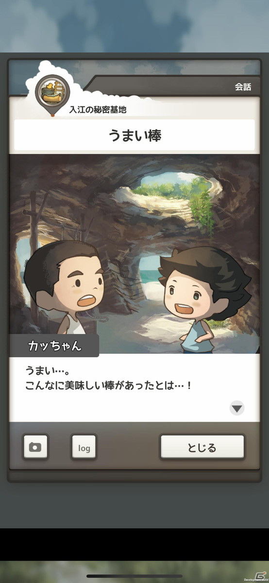 「あの頃の夏休み」配信1周年記念アップデートが実施！新シナリオ「タイムカプセルと宝船のナゾ」を追加の画像6