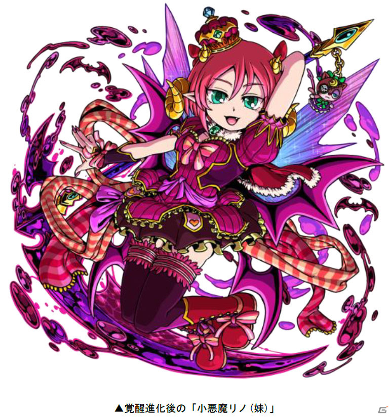 「ドラゴンポーカー」覚醒した小悪魔リノ（妹）がボスとして登場！復刻チャレンジダンジョン「小悪魔覚醒」が実施の画像2