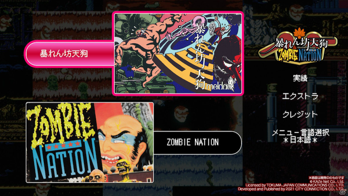 Switch/Steam「暴れん坊天狗 ＆ ZOMBIE NATION」が10月28日に発売！巻き戻しなどの新機能や新曲を収録の画像4