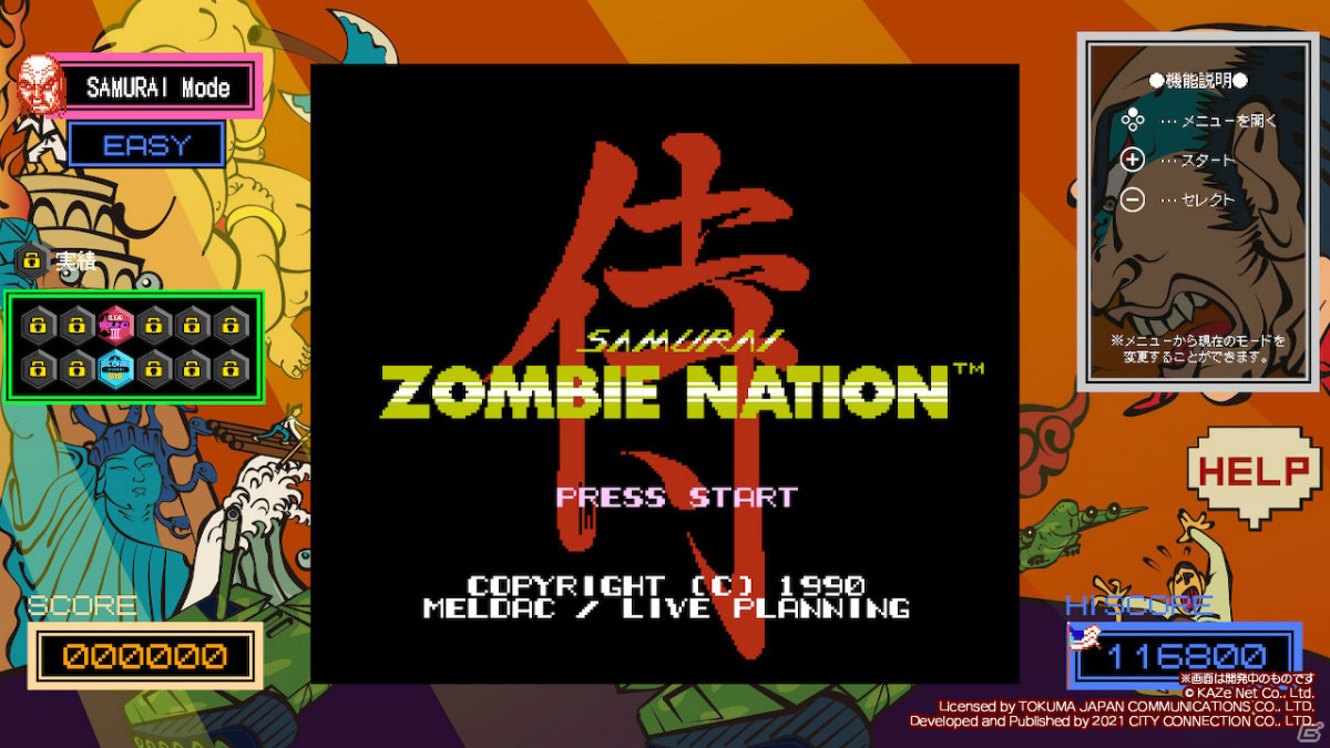 Switch/Steam「暴れん坊天狗 ＆ ZOMBIE NATION」が10月28日に発売！巻き戻しなどの新機能や新曲を収録の画像8