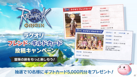 「ラグナロクオリジン」にて「すごろくイベント～ダイスdeポリン！～」が開催！すごろくに挑戦して応援団の勝負服を手に入れようの画像2