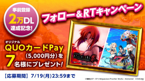 「ナナリズムダッシュ」の事前登録者数が2万人を突破！オリジナルデザインのQUOカードPayが当たる記念キャンペーンを開催の画像2