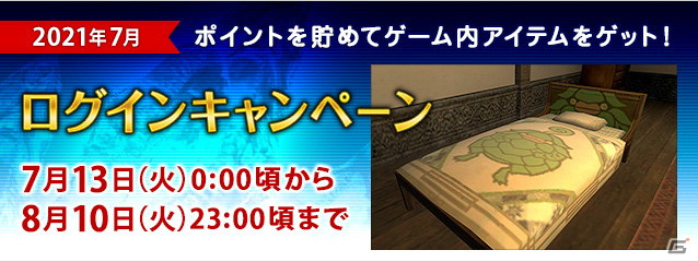 「ファイナルファンタジーXI」新モンスター「Shinryu」が追加！強敵を打ち破り新装備を手に入れようの画像4