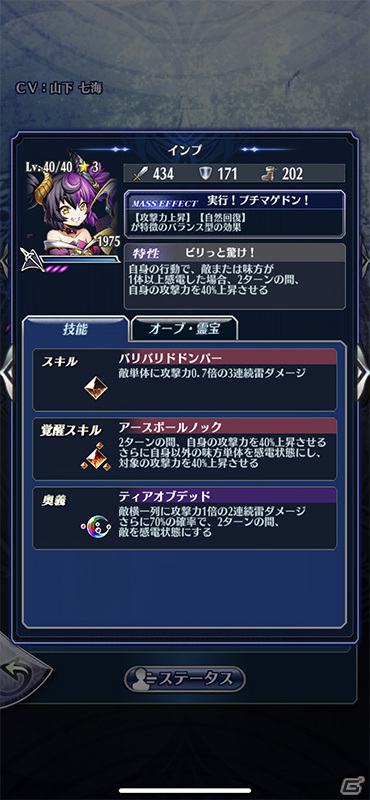 「メギド72」ブリフォーを仲間にしよう！イベントクエスト「虚無のメギドと儚い望み」が開催の画像9