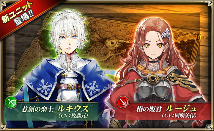 「オルタンシア・サーガ」新章「オルタンシア・サーガ リローデッド」は8月より配信！イベント「お星さまに願いを★」も実施中の画像3