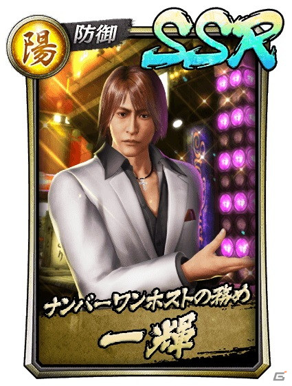 「龍が如く ONLINE」に「龍が如く3」から一輝（2009）とユウヤ（2009）が登場！すごろくイベント「恩義と正義」が開催の画像2