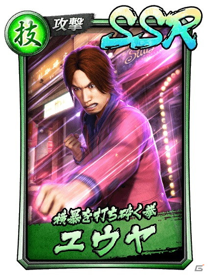 「龍が如く ONLINE」に「龍が如く3」から一輝（2009）とユウヤ（2009）が登場！すごろくイベント「恩義と正義」が開催の画像3