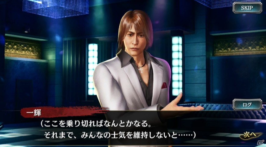 「龍が如く ONLINE」に「龍が如く3」から一輝（2009）とユウヤ（2009）が登場！すごろくイベント「恩義と正義」が開催の画像6