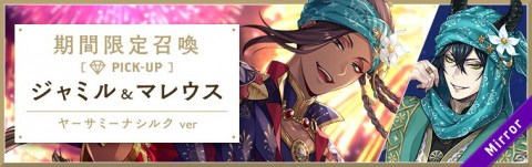 「ディズニー ツイステッドワンダーランド」にてイベント「熱砂の国のアリアーブ・ナーリヤ」が開始！の画像5