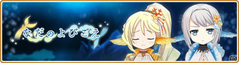 「マギアレコード」に新魔法少女「ももこ・みたま 人魚ver.」が登場！「なだのよびごえ」イベント＆ガチャが開催の画像1