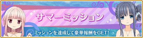 「マギアレコード」に新魔法少女「ももこ・みたま 人魚ver.」が登場！「なだのよびごえ」イベント＆ガチャが開催の画像4