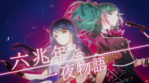 「プロジェクトセカイ カラフルステージ！ feat. 初音ミク」kemu氏の「六兆年と一夜物語」がリズムゲーム楽曲として追加！2DMVも公開の画像2