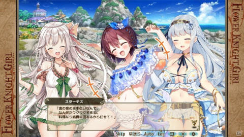 「FLOWER KNIGHT GIRL」にてイベント「クール・スイーツ大作戦」が開催！★5ミズタマソウを仲間にしようの画像4