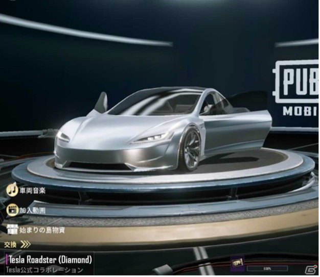 「PUBG MOBILE」コラボ車両「Tesla Model Y」に乗車できる専用モードが期間限定で登場！大型アップデート「バージョン1.5.0」が公開の画像23