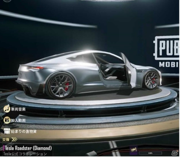 「PUBG MOBILE」コラボ車両「Tesla Model Y」に乗車できる専用モードが期間限定で登場！大型アップデート「バージョン1.5.0」が公開の画像24