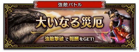 「FFBE」に「FFX」からアーロンがNeo Visionで参戦！★7覚醒可能ユニット「大召喚士ブラスカ」も登場の画像7