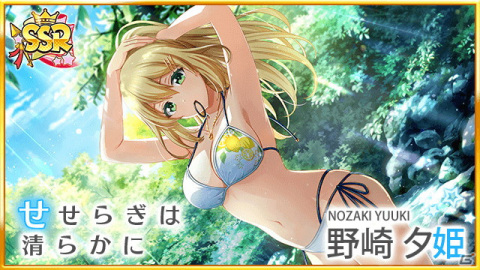 「八月のシンデレラナイン」4周年アニバーサリーフェス第2弾が開催！水着姿のSSR野崎夕姫とSSR秋乃小麦が登場の画像4