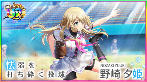 「八月のシンデレラナイン」4周年アニバーサリーフェス第2弾が開催！水着姿のSSR野崎夕姫とSSR秋乃小麦が登場の画像5