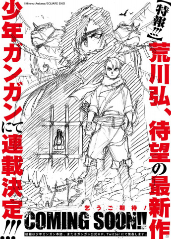 「鋼の錬金術師」20周年を記念したメディアミックスの大型キャンペーンが今秋スタート！新作スマートフォンゲームも発表の画像3