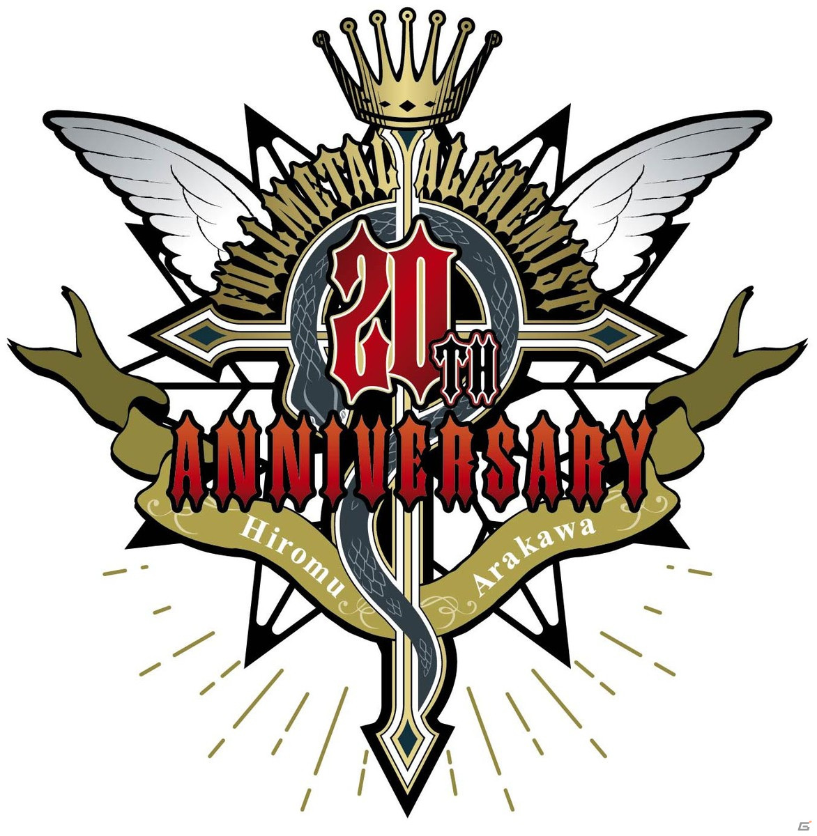 「鋼の錬金術師」20周年を記念したメディアミックスの大型キャンペーンが今秋スタート！新作スマートフォンゲームも発表の画像1