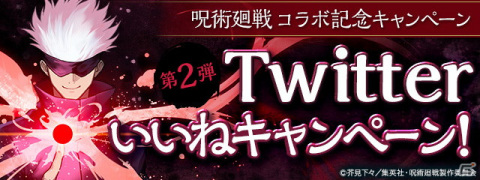 「パズル＆ドラゴンズ」でTVアニメ「呪術廻戦」との初コラボ開催決定！記念キャンペーン実施の画像12