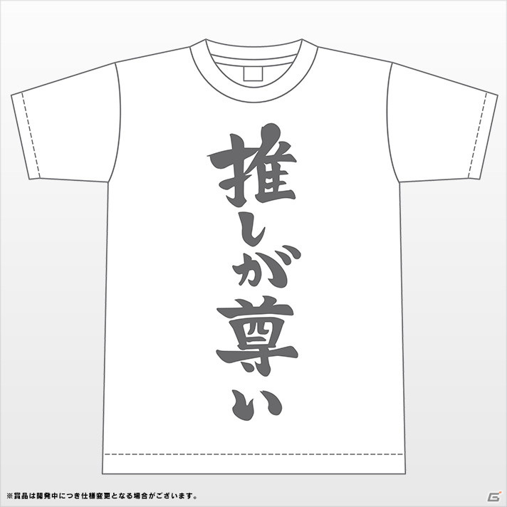 「新すばらしきこのせかい 発売記念くじ」が7月27日より登場！劇中に登場するTシャツやメタルバッジなどがラインナップの画像3