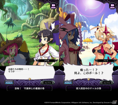 「魔界戦記ディスガイアRPG」魔界に夏が到来！イベント「不穏なバカンス！？～謎の海人と守護神伝説～」が開催の画像3