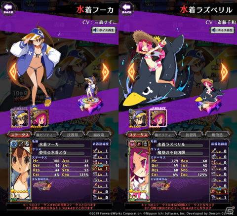 「魔界戦記ディスガイアRPG」魔界に夏が到来！イベント「不穏なバカンス！？～謎の海人と守護神伝説～」が開催の画像4