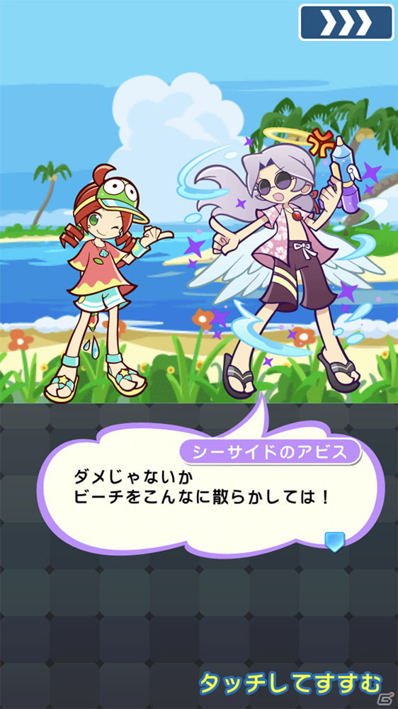 「ぷよぷよ!!クエスト」クロスアビリティを持つ「なつやすみのエリサ」が登場する「ぷよクエサマー クロスアビリティガチャ」が配信開始！の画像18