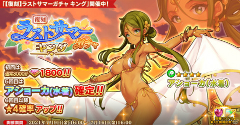 「英雄＊戦姫WW」にて「バニーガチャ」が配信開始！加藤清正がバニー姿になって登場の画像2