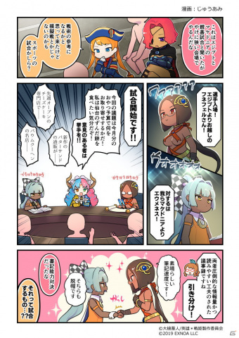 「英雄＊戦姫WW」にて「バニーガチャ」が配信開始！加藤清正がバニー姿になって登場の画像4