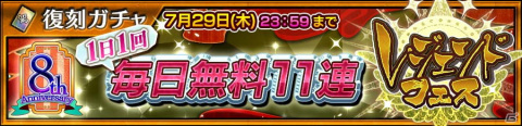 「チェインクロニクル」エクストラアビリティを所持したシーター（CV：井上喜久子）が登場する「レジェンドフェス」が開催！の画像3