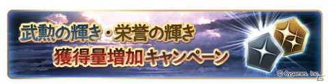 「グランブルーファンタジー」にて登録者数2800万人突破キャンペーンが7月14日より開催！の画像11