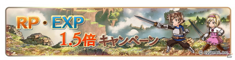 「グランブルーファンタジー」にて登録者数2800万人突破キャンペーンが7月14日より開催！の画像5