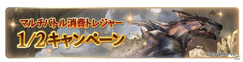 「グランブルーファンタジー」にて登録者数2800万人突破キャンペーンが7月14日より開催！の画像9